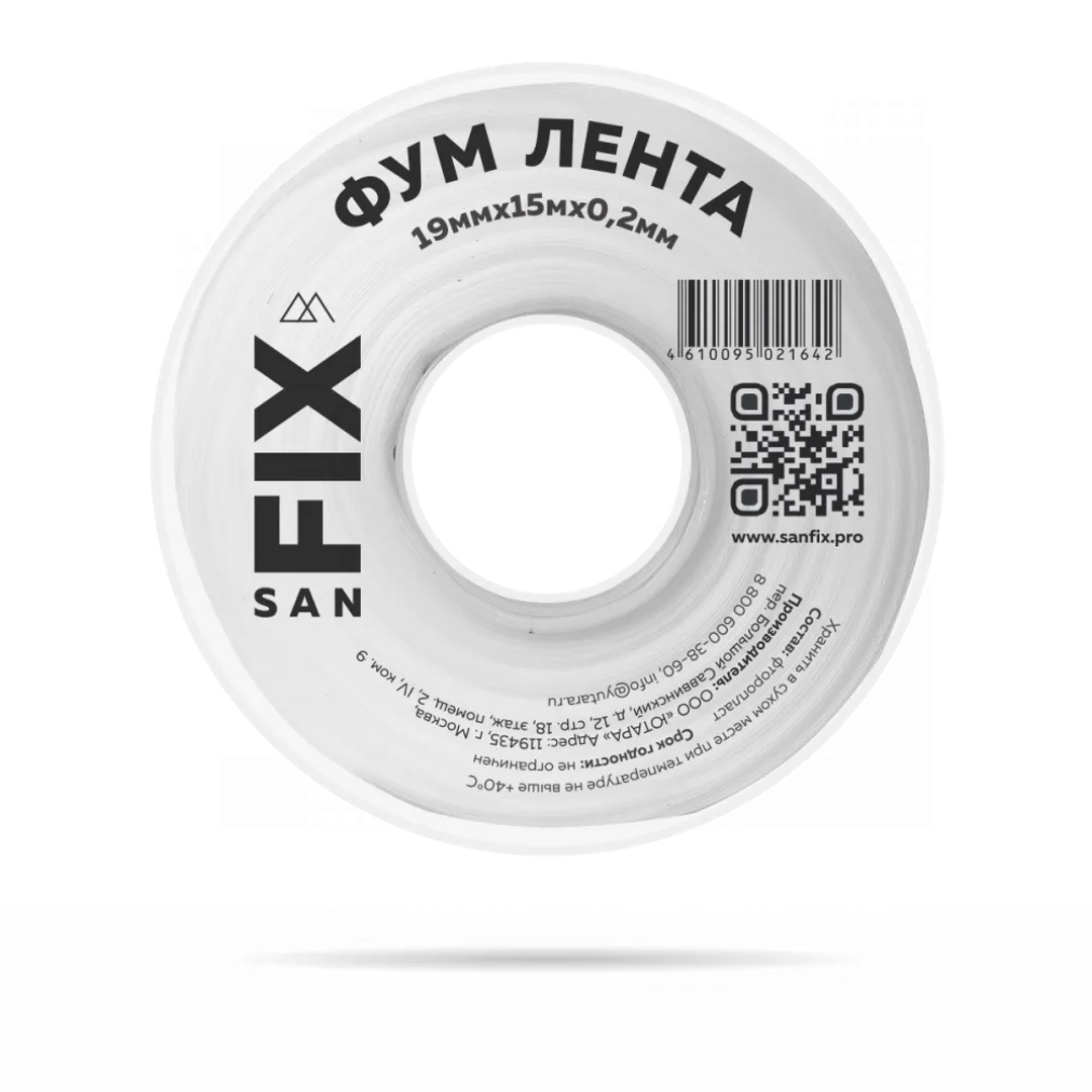 ФУМ - лента (мм) 19х0,2х15000 SANFIX