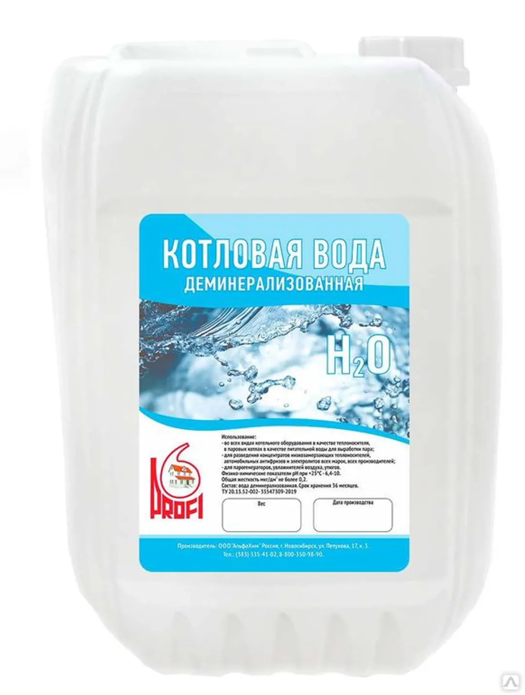 Вода котловая 10 кг