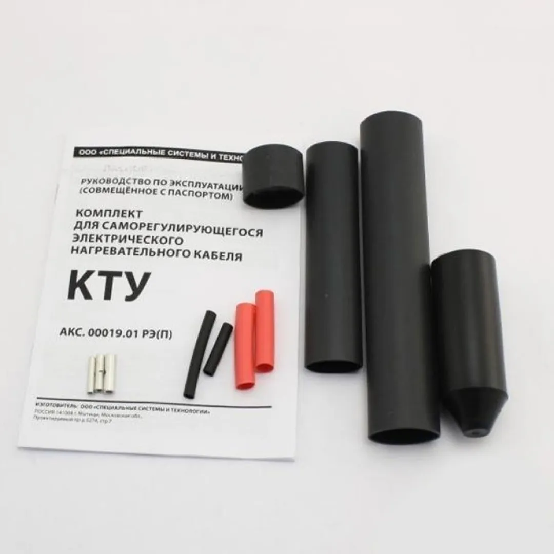 Комплект заделок SST КТУ