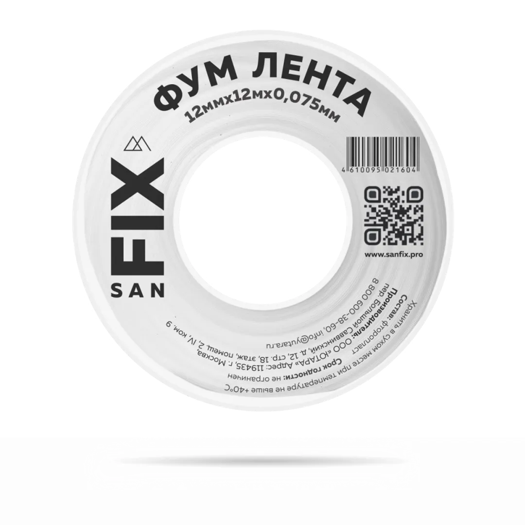 ФУМ - лента (мм) 12х0,075х12000 SANFIX