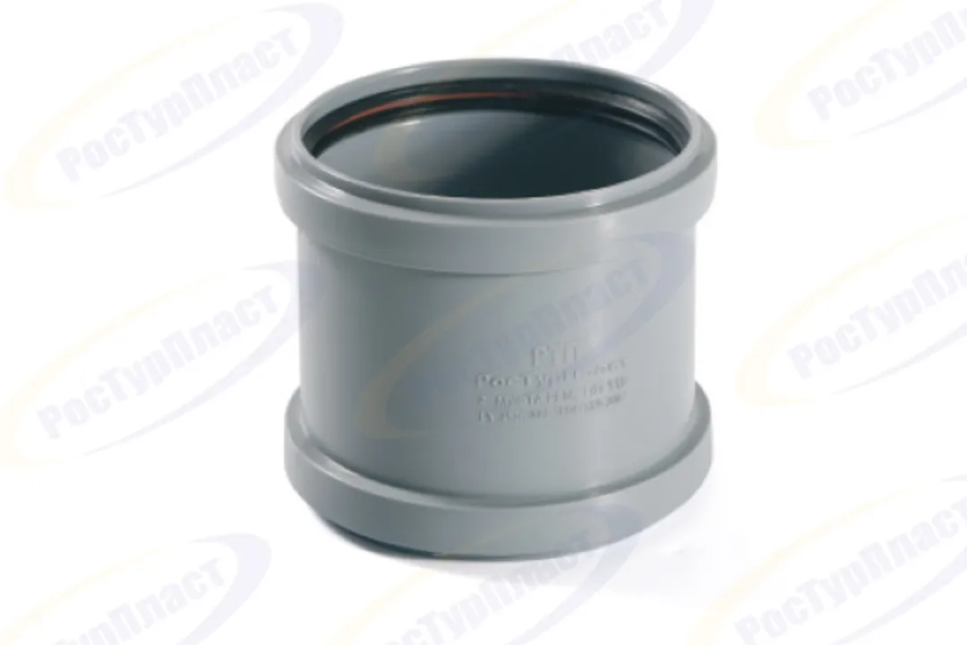 Муфта канализационная надвижная (ремонтная) 125 RTP /20 шт.уп/