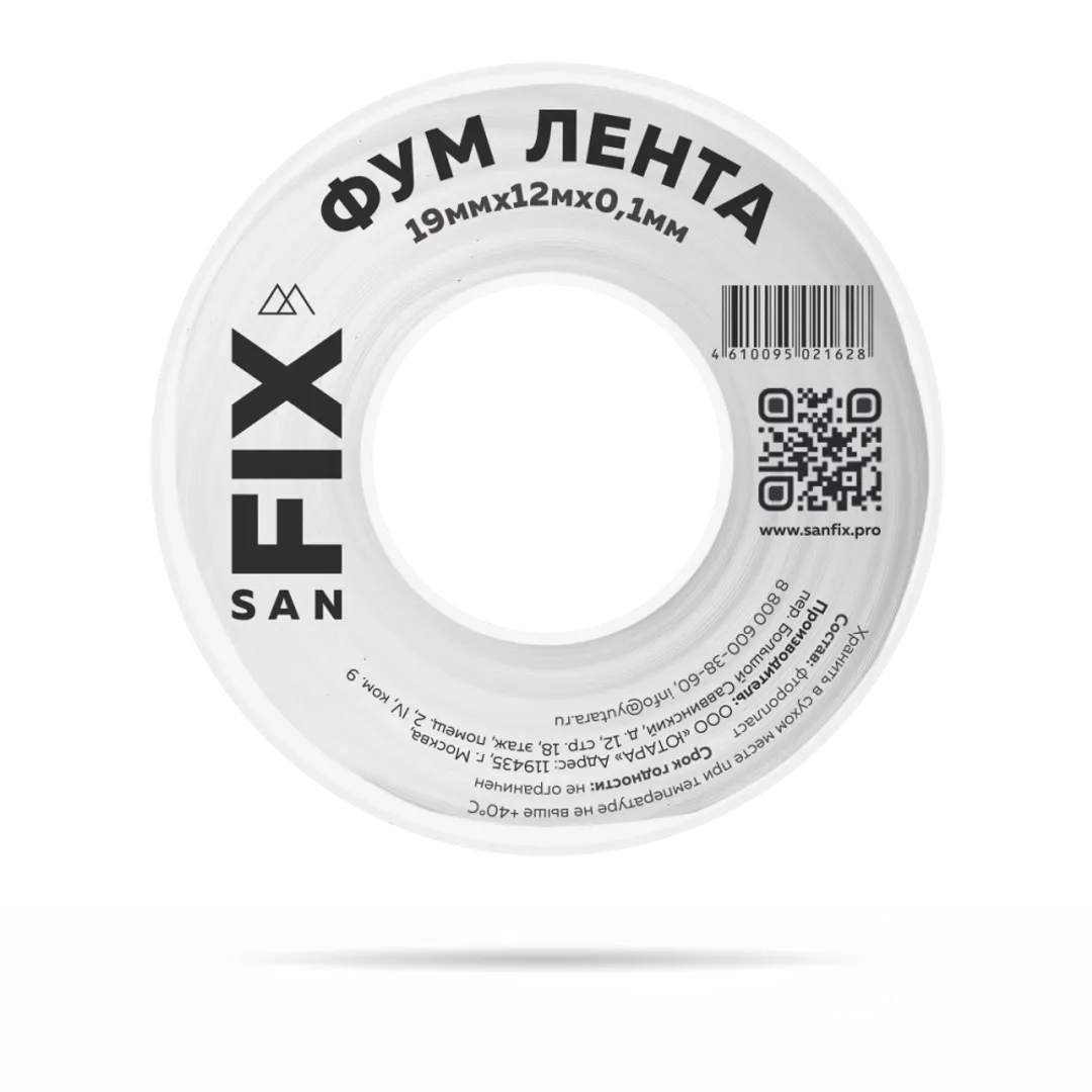 ФУМ - лента (мм) 19х0,1х12000 SANFIX
