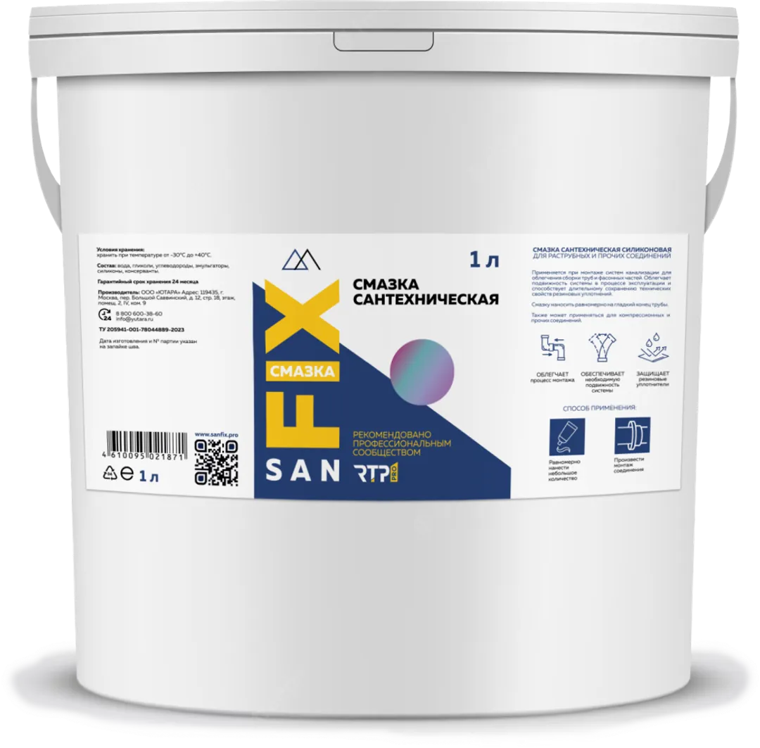 смазка сантехническая силиконовая 1000 мл. SANFIX