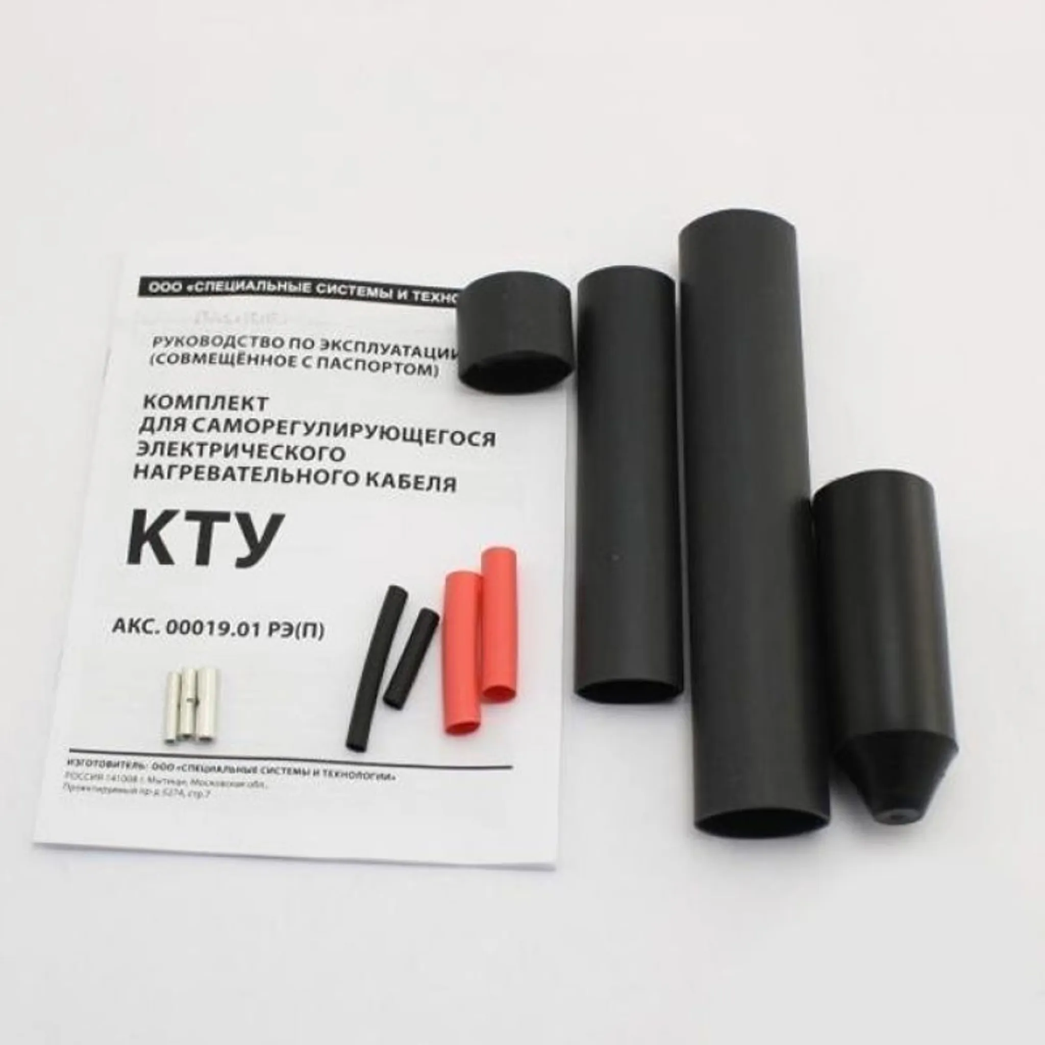 Комплект заделок SST КТУ
