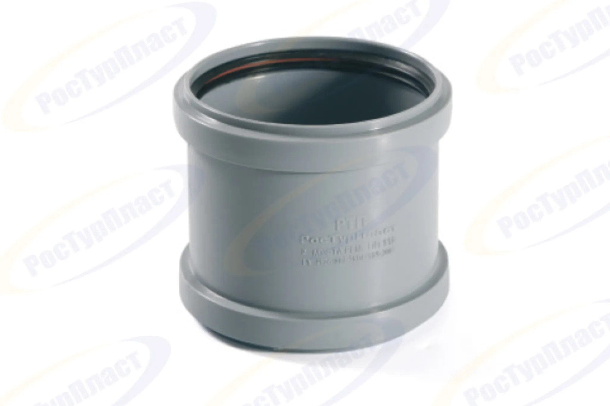 Муфта канализационная надвижная (ремонтная) 125 RTP /20 шт.уп/