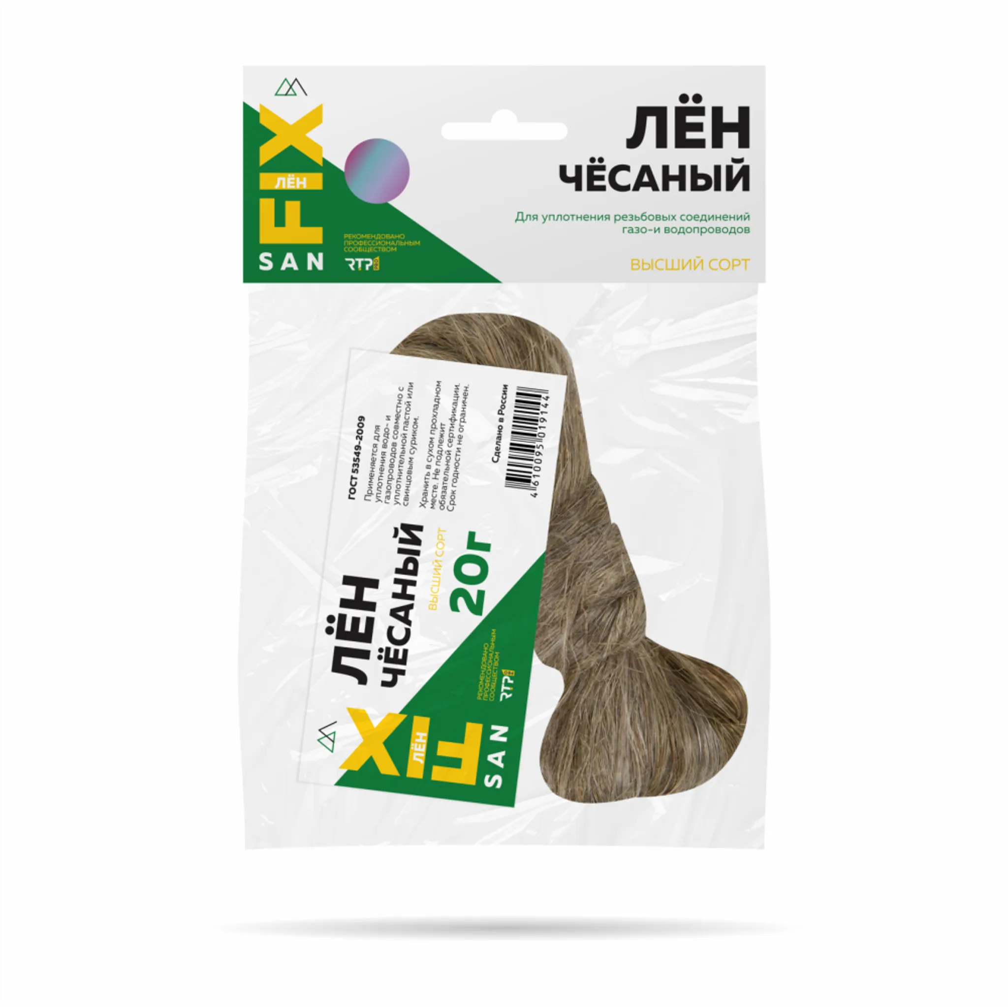 Лен сантехнический чесанный, гр.20 SANFIX